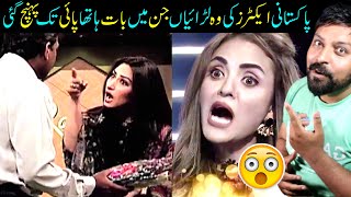 5 Biggest And Funniest Fights Of Pakistani Actors On LIVE TV Sabih Sumair [upl. by Capps]