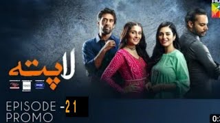 Lapata Episode 21 promo  hum tv drama [upl. by Falito]