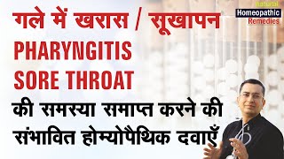 गले में ख़रास  Pharyngitis  Sore throat  Natural homeopathic remedies with symptoms [upl. by Adlesirc]