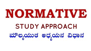 Normative Study Approch for BA Students [upl. by Rehpotsirh]