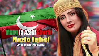 Mung Ta Azadi Ghwrhi  Nazia Iqbal  Pashto New Song  Pti New Song 2024  HD Video  MMC Production [upl. by Eilhsa]