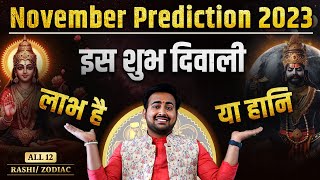 November 2023 Horoscope  नवंबर 2023 राशिफल  Monthly Prediction  All 12 RashiZodiac  Arun Pandit [upl. by Nyliret23]