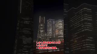 横浜市中区 [upl. by Leizar]