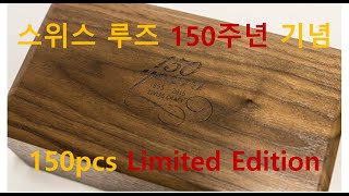 러버손 72노트 150주년 기념 한정판의 캐논 멜로디 LAuberson 150 [upl. by Alina69]