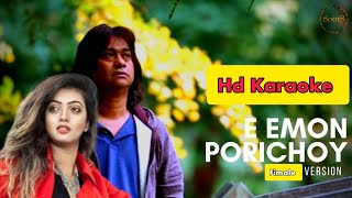 E Emon Porichoy Souls Karaoke  এ এমন পরিচয়  Souls Top Ten Song  Bangla Karaoke  Mithun js [upl. by Barabbas]