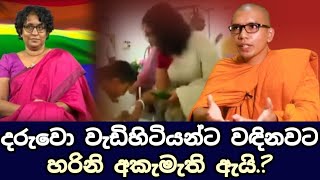 සූක්ෂමව වනසන අපේ සංස්කෘතියVenBalangoda Kassapa Thero [upl. by Katharina]