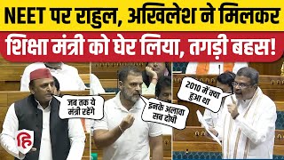 Loksabha Rahul Gandhi Akhilesh Yadav ने Dharmendra Pradhan को घेरा  NEET Paper Leak। PM Modi [upl. by Nikos]