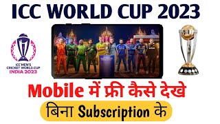 World Cup 2023 Free Live Tv Channel ampMobile App  ICC World Cup 2023 LiveStreaming In All Country [upl. by Lorry]