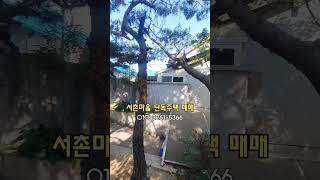 종로구 옥인동 단독주택매매서촌마을대지125평경복궁역2층단독마당급매매방4마당있는집 [upl. by Nirrad298]