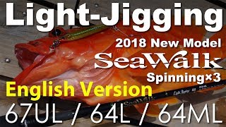 2018 New quotSeaWalk LightJigging Spinning Modelquot English Version [upl. by Eidur]