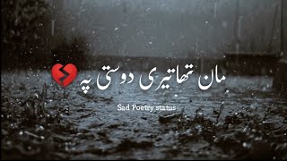 Maan Tha Teri Dosti Peh  Sad Shero Shayari Status  Mood Off Status  Dosti Shayari Status 2022 [upl. by Ralston904]