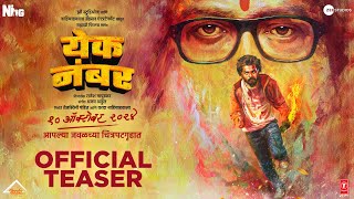 Yek Number  Official Teaser  10th October  Dhairya Gholap  Sayli Patil  Rajesh Mapuskar [upl. by Amisoc77]