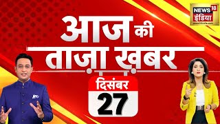 🔴Aaj Ki Taaja Khabar LIVE  Rajouri Encounter Updates  Loksabha Election 2024  Ram Mandir  Corona [upl. by Lefkowitz]