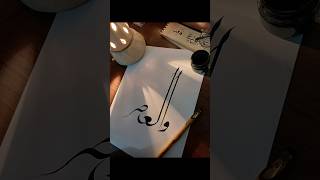 Nastaliq calligraphy 🔥 calligraphy ytshortsindia youtube viralshortvideo shortsviralurduwrite [upl. by Novehc]