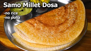 Samo Millet Dosa  Little Millet Dosa Recipe  Healthy Millet Breakfast Idea [upl. by Gerik]