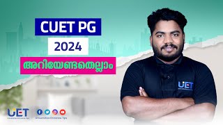 cuet pg 2024  All about CUET PG 2024 in Malayalam  cuet pg 2024 preparation  cuet pg 2024 exam [upl. by Langille]