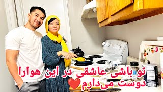 اولین صبحانه ما در کشور جدید خانه جدید و زندگی جدید فاطمه جان یک نیم‌روی عالی پخت❤ [upl. by Gaylord]