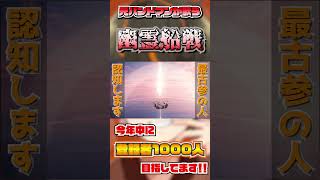 【年内登録者数quot1000人quot目指してる】とある元バンドマン若手歌い手が『幽霊船戦』歌ってみた shorts [upl. by Cormack]