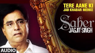 Tere Aane Ki Jab Khabar Mehke Full Audio Song Jagjit Singh Uper Hit Ghazal Album Saher [upl. by Ecirtap]