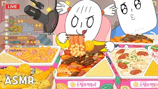 첫 먹방 방송 도전 스텔라떡볶이별튀김 애니먹방 Tteokbokki Mukbang Animation ASMR foomuk [upl. by Elvera89]