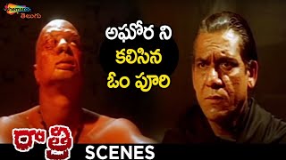 Om Puri Meets Aghora  Raatri Telugu Horror Movie  Revathi  Om Puri  Chinna  Shemaroo Telugu [upl. by Gilligan]