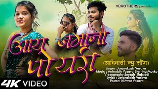 New Adiwasi Video Song 2024  Aay Jamana Poyri  Jayprakash Vasava FtMusku Vasava  Aniruddh [upl. by Cawley]