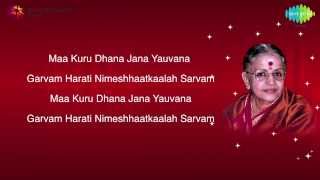 MS Subbulakshmi Bhaja Govindam  Lyrics Video [upl. by Dann43]