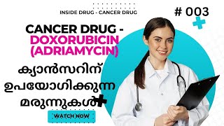 cancer drug  Doxorubicin Adriamycin ക്യാന്സറിന് ഉപയോഗിക്കുന്ന മരുന്നുകൾ Cancer Malayalam [upl. by Dez239]