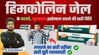 Himalaya Himcolin Gel l Benefits l Side Effects l Dr Vivek Khetwal himcolingel [upl. by Donadee]