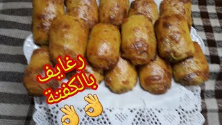 رغيفات شكل طولي  بالكفتة  الكوسة و البصل  وصفة رمضانية بامتياز 💕💕 تستحق التجربة 👌👌👌 [upl. by Palocz536]