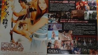 DOA デッド・オア・アライブ 2007 映画チラシ ジェイミー・プレスリー デヴォン青木 ホリー・ヴァランス ケイン・コスギ [upl. by Eelymmij432]