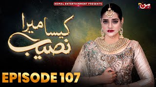 Kaisa Mera Naseeb  Episode 107  Namrah Shahid  Waqas Sattar  MUN TV Pakistan [upl. by Sibyls]