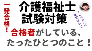 【介護福祉士国家試験対策】こころとからだのしくみ ○×問題 第36回試験用 [upl. by Cornall]