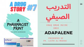 التدريب الصيفي سلسلة محاضرات قصة دواء 7 دواء دفرين Adapalene Iraq drug guide 2021 لعلاج حب الشباب [upl. by Race]