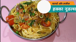 nudal ko ghar me kaise banaye  nudal recipe simple  hakka nudal recipe at home  secreate of nodal [upl. by Arrim]