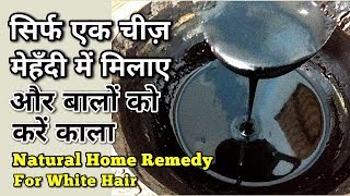 सिर्फ एक चीज़ मेहँदी में मिलाए और बालों को करें काला Natural Home Remedy for Black Hair MonikazzDIY [upl. by Ranice]