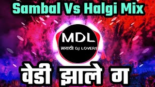 Vedi Zale Ga  SAMBAL VS HALGI MIX  DJ Rajan amp Tejas TK [upl. by Alul]