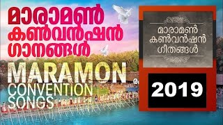 Maramon Convention SongsYear 20192019 ലെ മാരാമൺ കൺവൻഷൻ ഗാനങ്ങൾ [upl. by Loux]