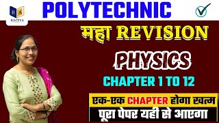 Polytechnic Exam Important Questions  Physics Chapter 1 To 12  full Revesion 2024  Raceva Academy [upl. by Neeluqcaj698]