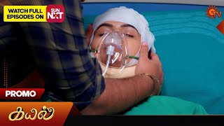 Kayal  Best Scenes  30 Dec 2023  Tamil Serial  Sun TV [upl. by Aeneus]