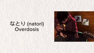 Natori  Overdose  lyrics [upl. by Quackenbush]