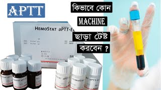 APTT Test Procedure in Bangla ।। কোন মেশিন ছাড়া কিভাবে APTT Test করবেন [upl. by Kristal]