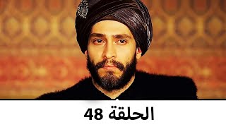 السلطانة كوسم الحلقة 48 [upl. by Brucie]