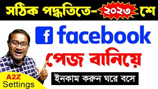 How to Create facebook business page amp Earn Money  Bangla  2022 [upl. by Hogarth]