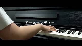 Are You Ready  アーユーレディー   Ryokuoushoku Shakai 緑黄色社会PIANO COVER [upl. by Ahteral]