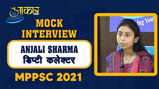 ANJALI SHARMA  Deputy Collector MPPSC 2021  Mock Interview  AAKAR IAS [upl. by Poyssick]