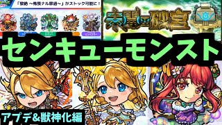 【11周年】待ってたぞぉぉぉぉぉぉウリエルゥゥゥゥゥ！！！！！【アプデamp獣神化編】【モンスト】 [upl. by Otreblanauj]