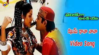 Jhum Thana Nana Video Song  Hello I Love You Movie  Srikanth Randhawa Sadhika  TVNXT Music [upl. by Michaella]