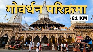 Govardhan Parvat Parikrama  गोवर्धन पर्वत की 21 KM पैदल परिक्रमा  Giriraj Parikrama Mathura Tour [upl. by Leventhal]