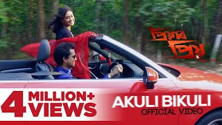 Akuli Bikuli  Official Video  Priyar Priyo  Zubeen Garg  Nahid Afrin  Assamese Movie Song [upl. by Frangos]